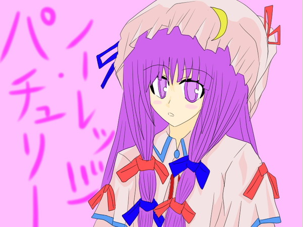 パチュリー