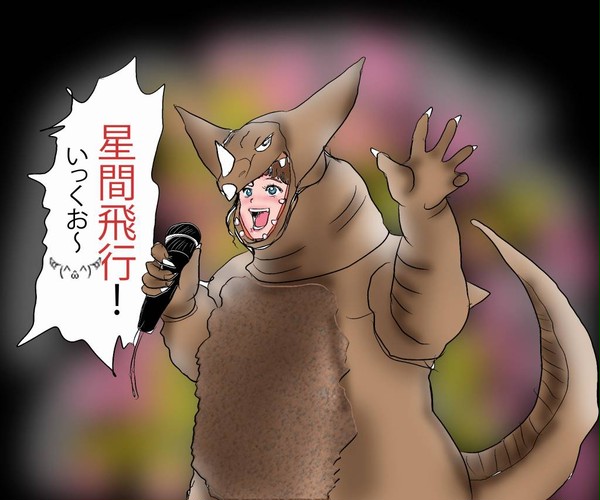 ごもたん！星間飛行！