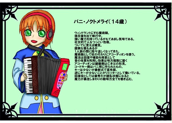 【PFⅢ】パニ・ノクトメライ【ウィンドラント】