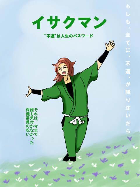 俺の名は