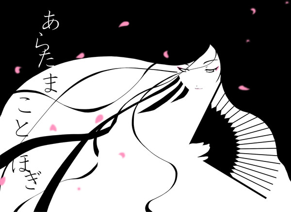 年賀はがき用