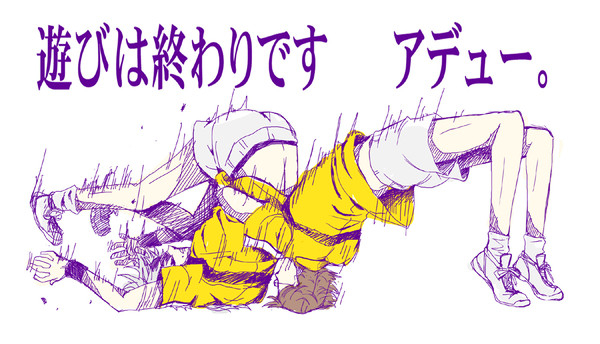 ／ペテンもいい加減になさい！＼