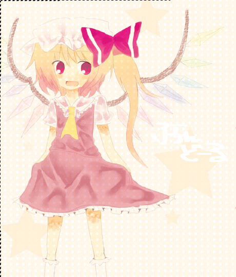 ぬ っ て み た !