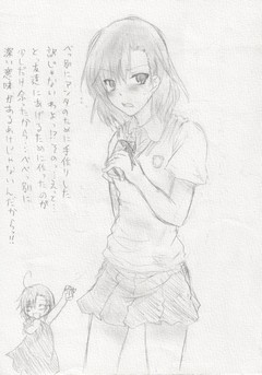 みさか