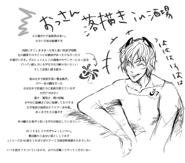 【ぴくント】らくがき