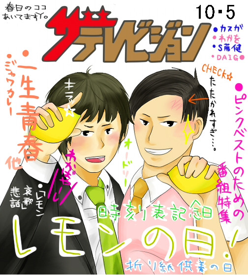10月5日