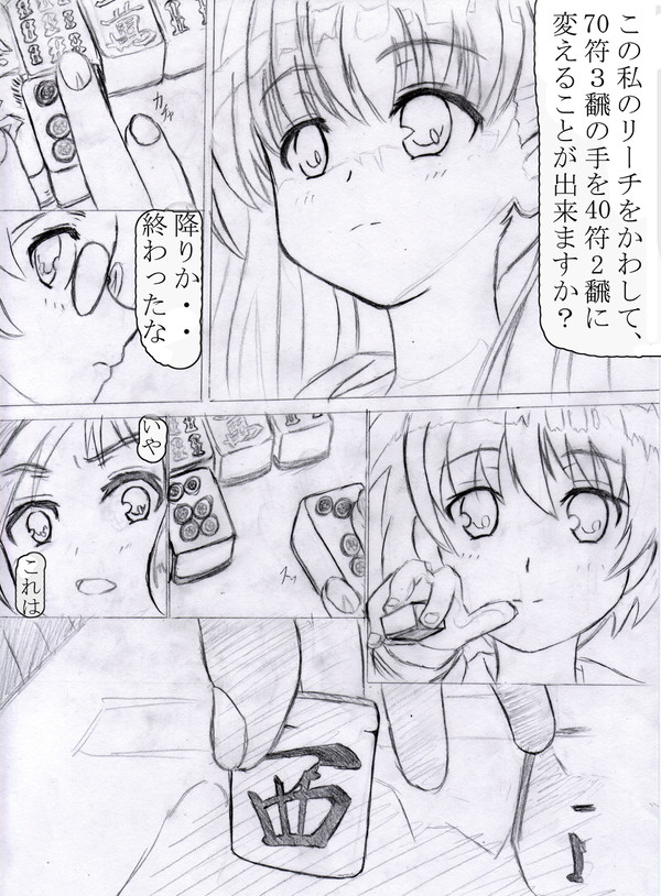咲アニメ1話part1