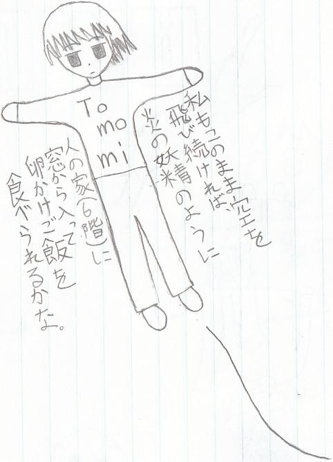 浮遊知美・Boon