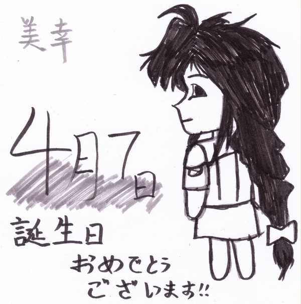 誕生日の祝賀
