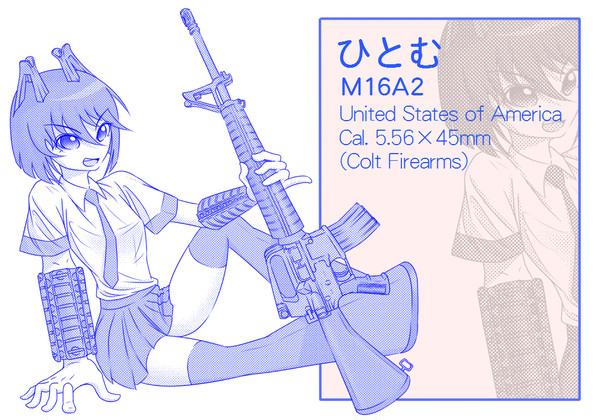 「小銃少女」 M16A2