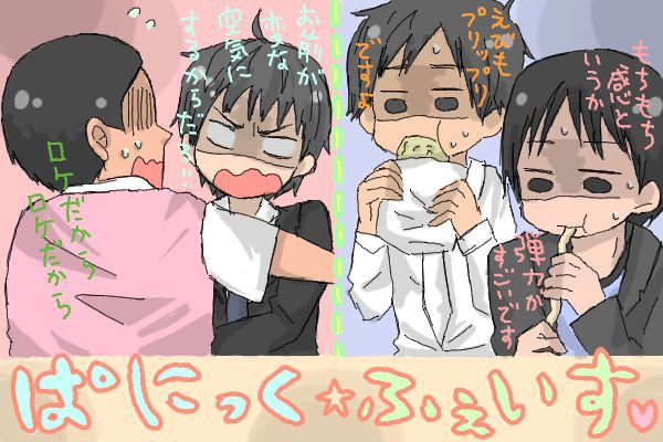 ドッキリ!