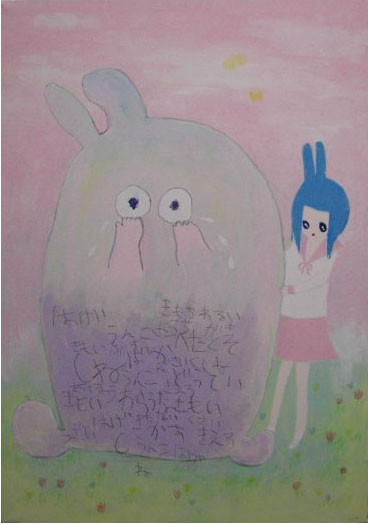 よごれた