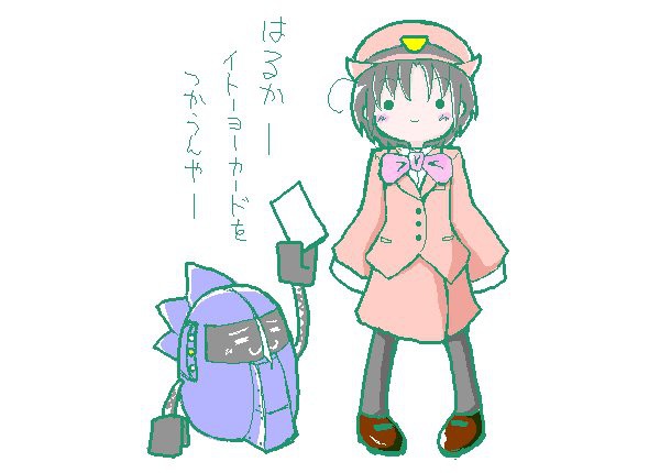 絵茶修行(ブーメラン空手編)