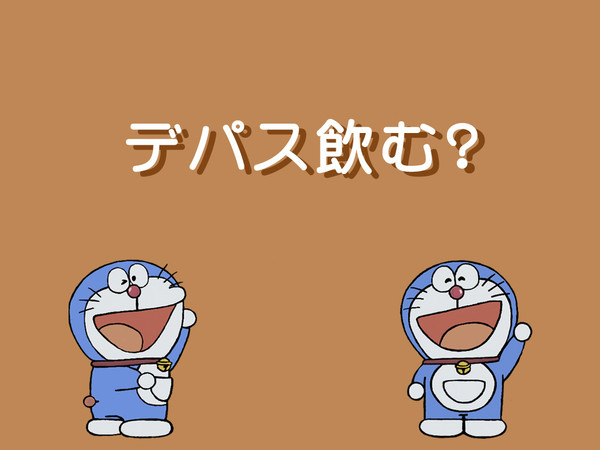 人生の崖っぷちに、どうぞ