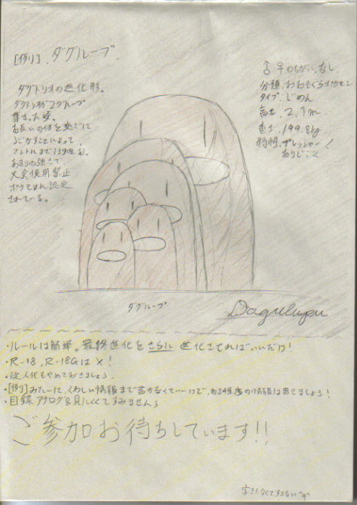 【ポケモン】最終進化をさらに進化させてみませんか？【企画・終了】