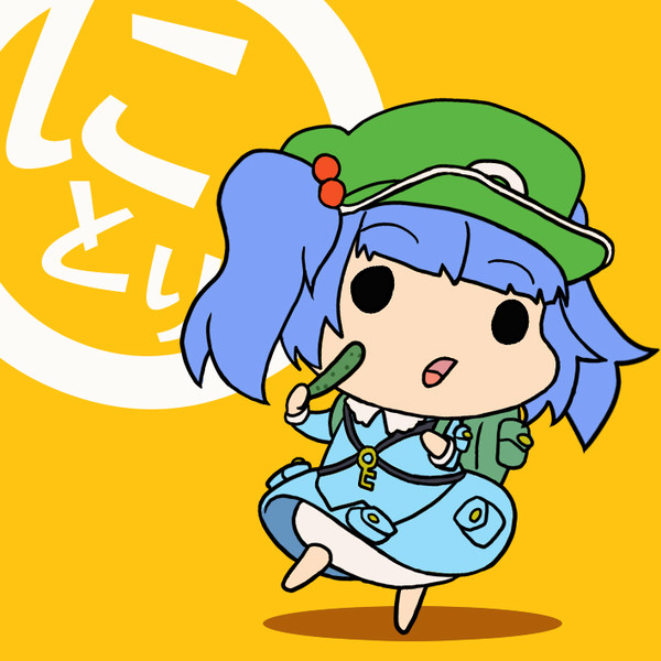 ゆるにとり