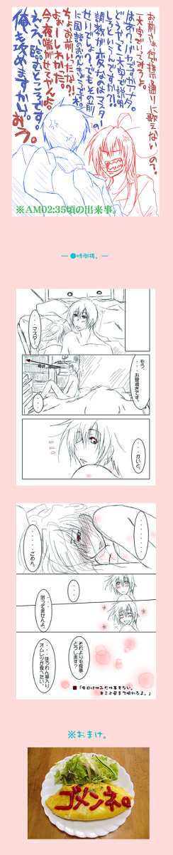 【カイマス♀】調教中の出来事その一。