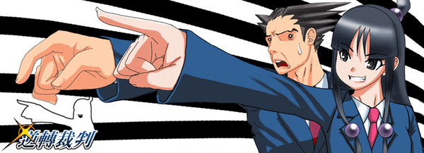 逆転！！