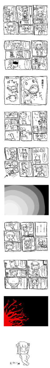 もぐもぐやよいちゃん