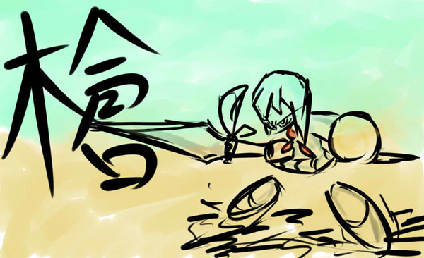 槍