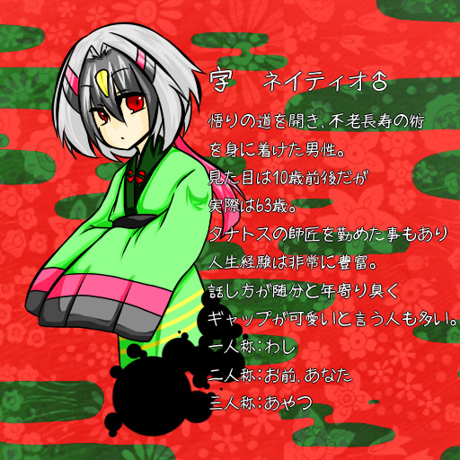 字じいちゃん