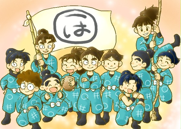 一年は組！