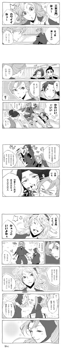 【忍】三木ヱ門は可愛いねぇ