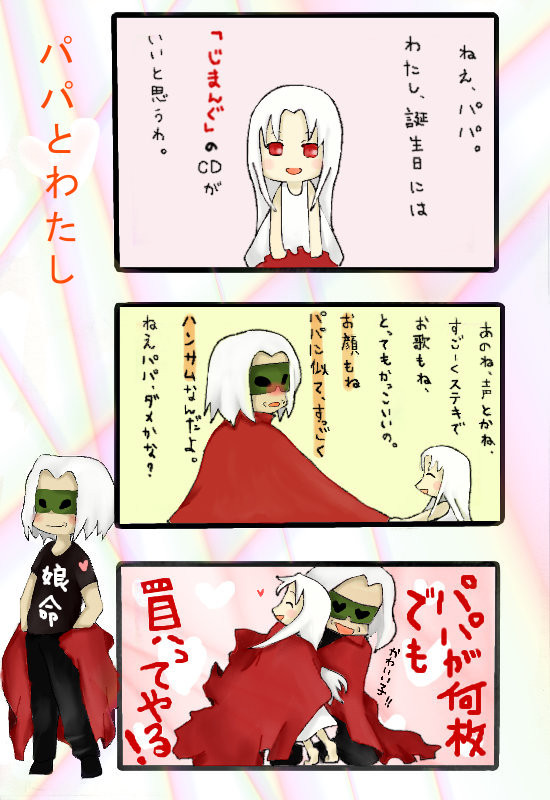 おねだりじょうず？