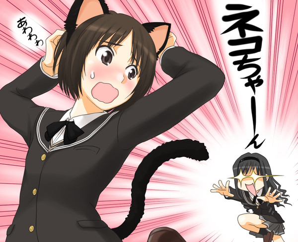 ネコちゃんみたいで可愛いわ！！