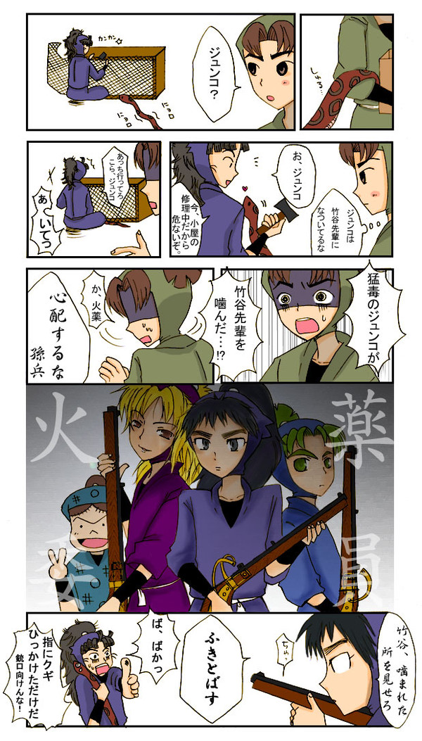 火薬委員参上