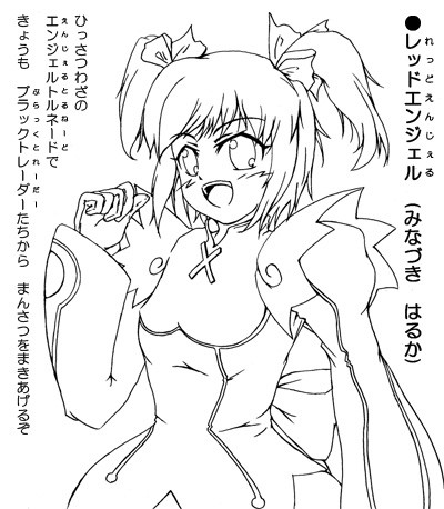 赤いほう