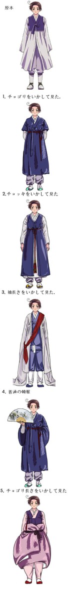 勇洙の服を伝統韓服に変えて見た.