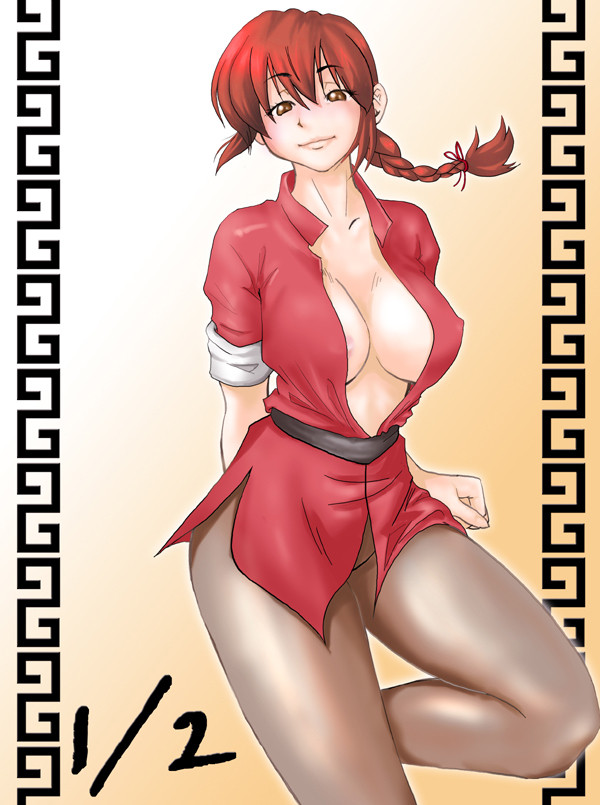 らんま