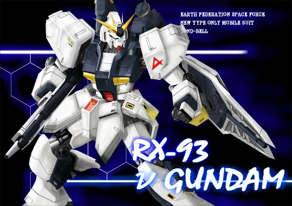 結構昔のνガンダム