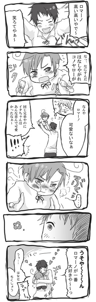 なんだかんだ相思相愛