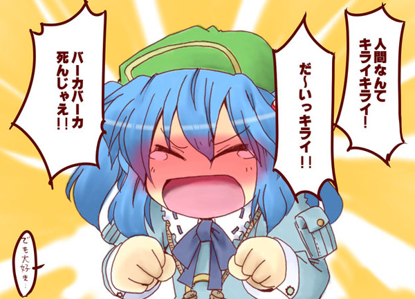 人類なんてみんなにとりになっちゃえばいいのに