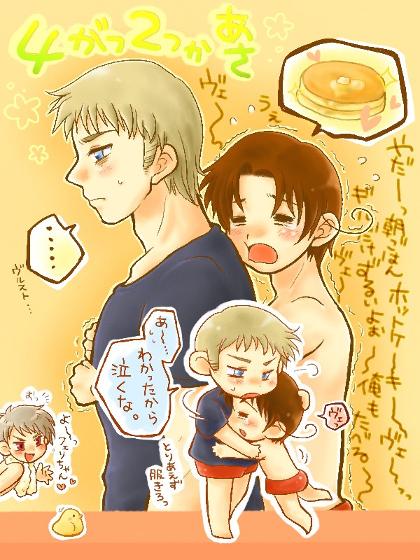 ホットケーキが食べたいっ！