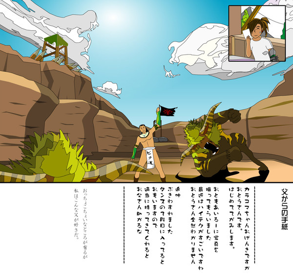 モンハン1stキャラ　hyoutan