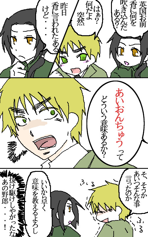 ウォンチュー！０２【腐】