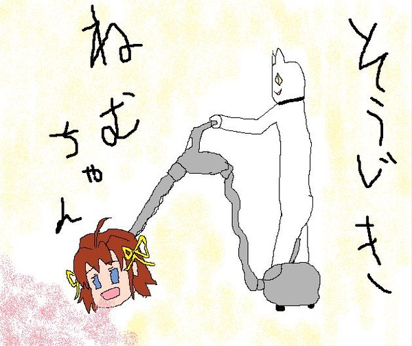 あたいは