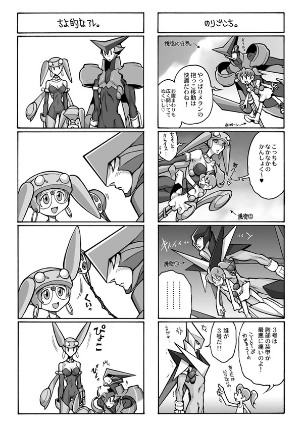 まりメラ４コマ・３