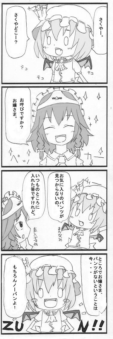 とーほー漫画０２