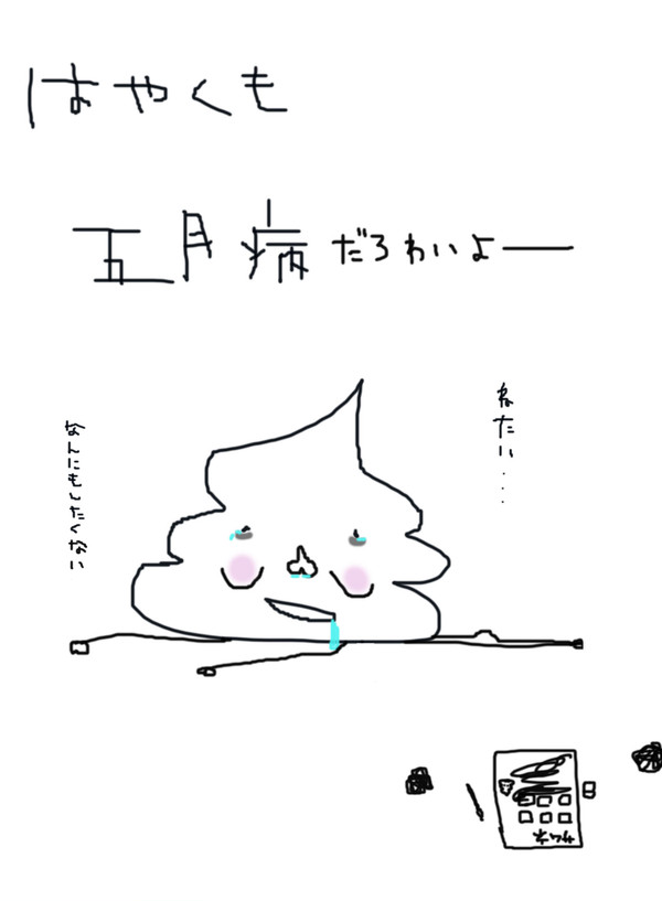 どんだけえ