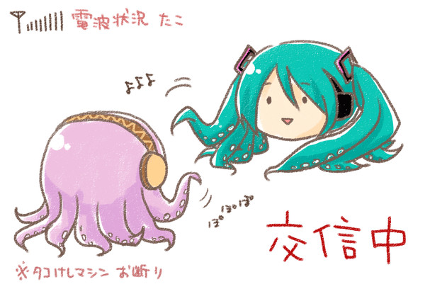 たこネギトロ