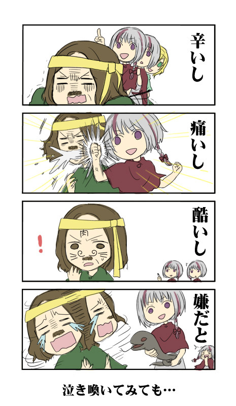 不条理ばかり