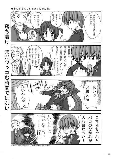 ちぇんじ！01