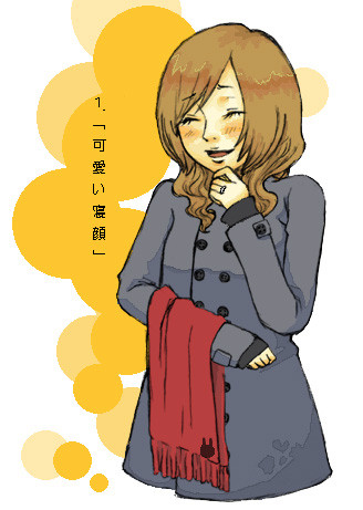 笑顔