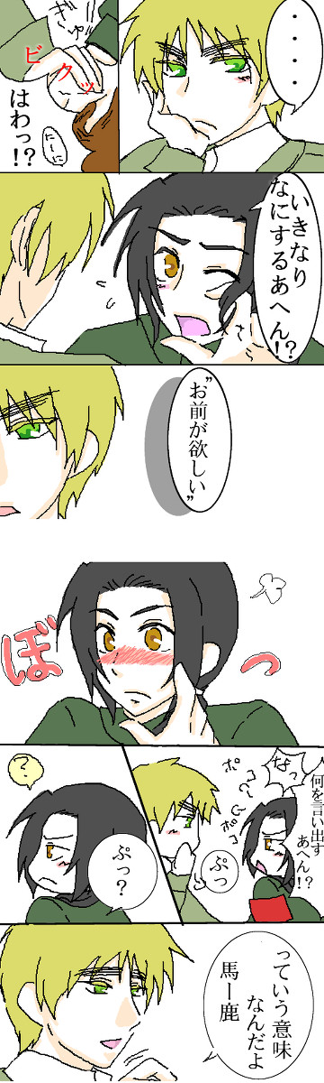 ウォンチュー！０３【腐】