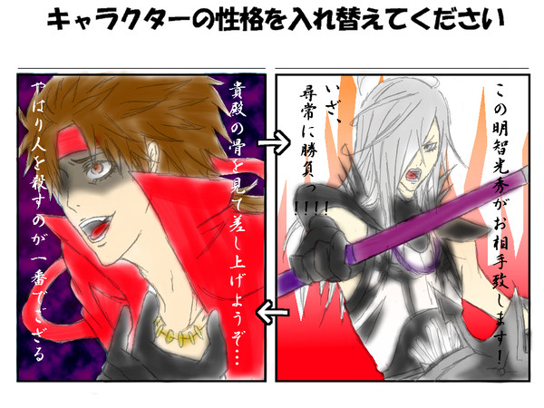 入れ替えてみた。
