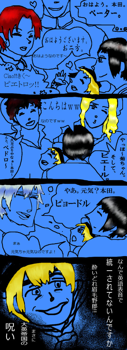 日本｛ピーターくんですよね？